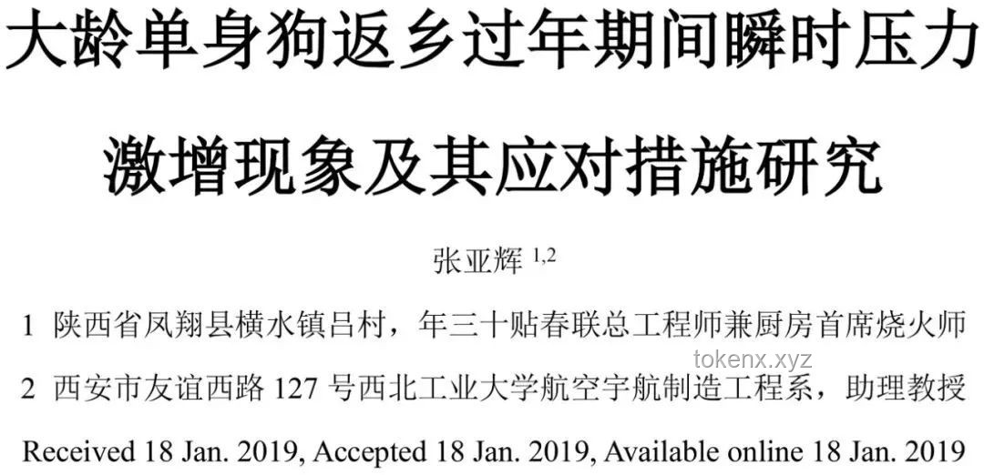 长沙考点最淡定家长现象分析及应对方案